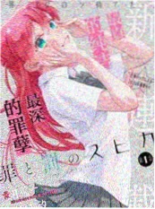 555电影单元短篇动画第九封信海报